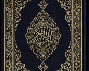 Collection image for: King Fahad Printing Complex, Glorious Quran Printing