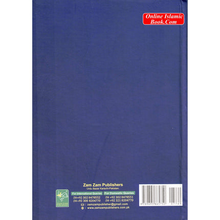 Fazaail e Aamaal by Shaikhul Hadith Maulana Muhammad Zakariyya
