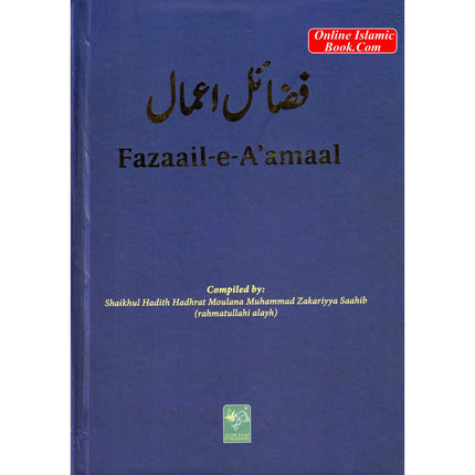 Fazaail e Aamaal by Shaikhul Hadith Maulana Muhammad Zakariyya