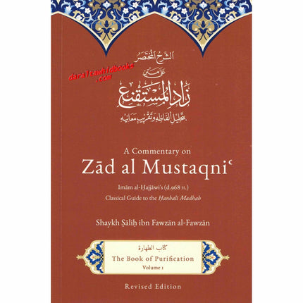 A Commentary On Zad Al-Mustaqni By Shaykh Salih Fawzan Al-Fawzan