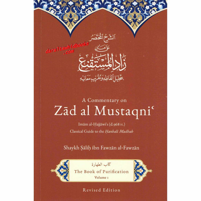 A Commentary On Zad Al-Mustaqni By Shaykh Salih Fawzan Al-Fawzan