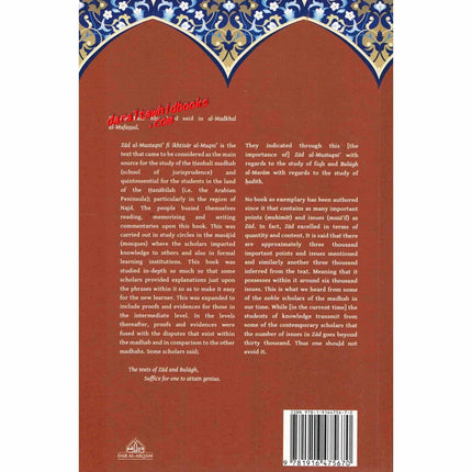 A Commentary On Zad Al-Mustaqni By Shaykh Salih Fawzan Al-Fawzan