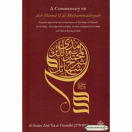 A Commentary on the Depiction of Prophet Muhammad: al-Shama'il al-Muhammadiyyah