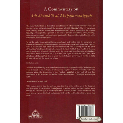 A Commentary on the Depiction of Prophet Muhammad: al-Shama'il al-Muhammadiyyah