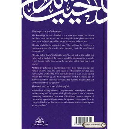 A Commentary on the Poem al-Bayquniyyah By Muhammad ibn Salih al-Uthaymeen (Hardcover)