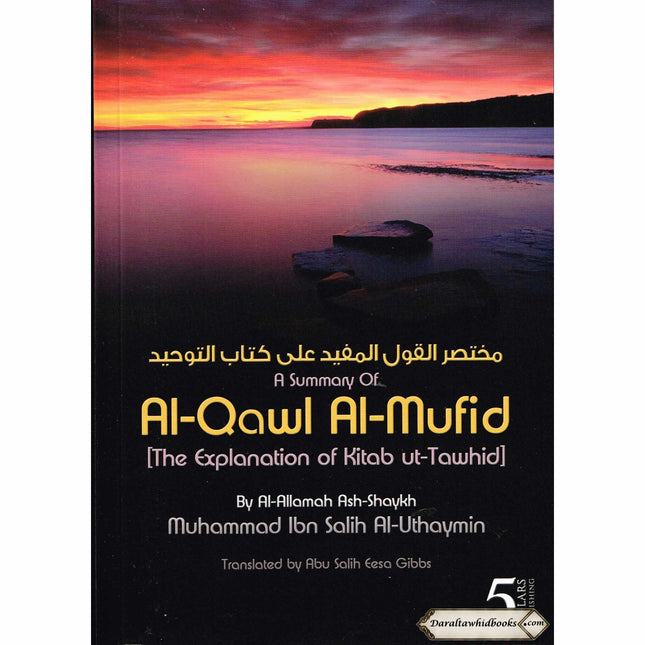 A Summary Of Al-Qawl Al-Mufid (The Explanation of Kitab ut-Tawhid) By Muhammad Ibn Salih Al-Uthaymin