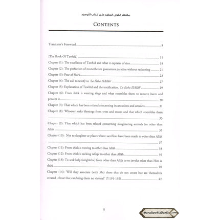 A Summary Of Al-Qawl Al-Mufid (The Explanation of Kitab ut-Tawhid) By Muhammad Ibn Salih Al-Uthaymin
