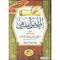 Makatabah Al Shaikh