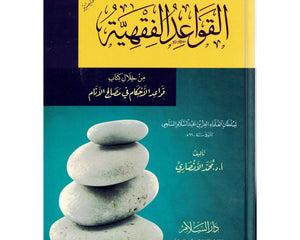 Collection image for: Dar Al Salam