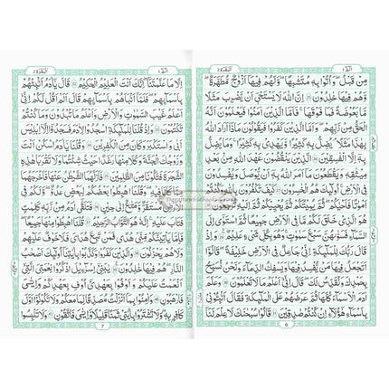 Al Quran Al Kareem,30 Separate Parts,16 Line Siparah Set (Urdu/Persian/South African)