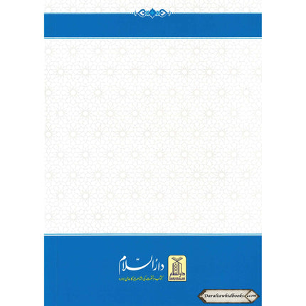 Al Quran Al kareem Lafz Ba Lafz Urdu Tarjuma,30 parts Set (30 Individual Parts)