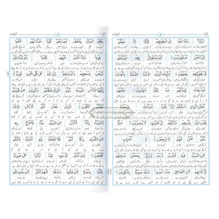Al Quran Al kareem Lafz Ba Lafz Urdu Tarjuma,30 parts Set (30 Individual Parts)