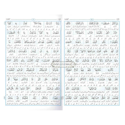 Al Quran Al kareem Lafz Ba Lafz Urdu Tarjuma,30 parts Set (30 Individual Parts)