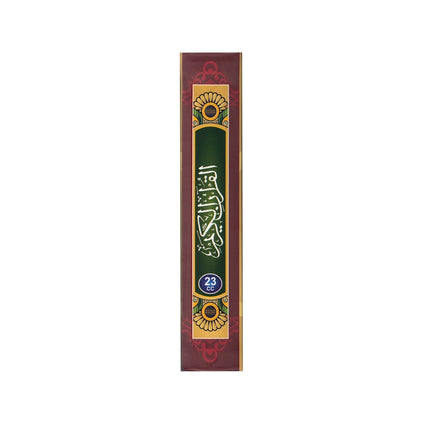 Al Quran ul kareem With Tajweed Rules (Persian/Pak/Indo Script) 13 Line Ref 23CC
