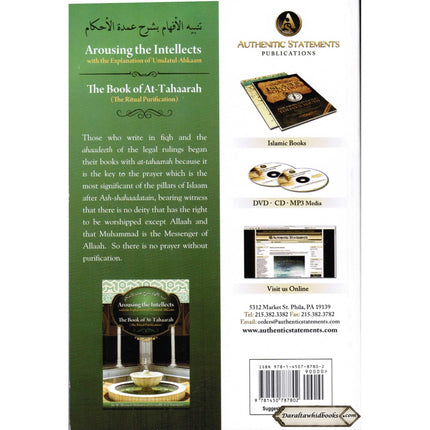 Arousing the Intellects with the Explanation of Umdatul-Ahkaam, the Book of At-tahaarah, the Ritual Purification By Shaykh Muhammad al-Uthaymin