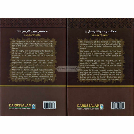 Biography of the Prophet (S) (2 Vol. Set) By Shaikh Muhammad Ibn Abdul Wahab