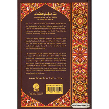 Commentary On The Creed Of Imam At-Tahawi By Ibn Abi Al-'Izz Al-Dimashqi Al-Hanafi