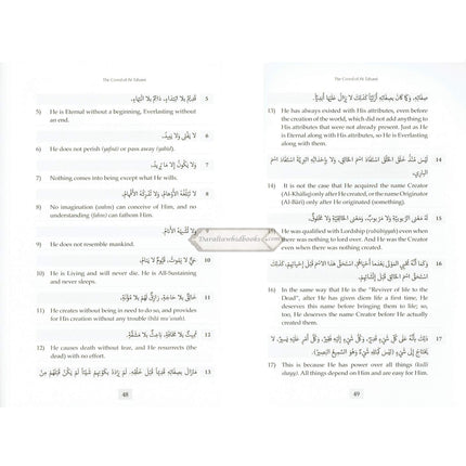 Commentary On The Creed Of Imam At-Tahawi By Ibn Abi Al-'Izz Al-Dimashqi Al-Hanafi