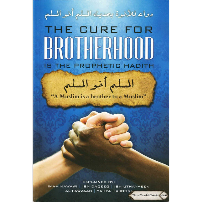 Cure for Brotherhood Is the Prophetic Hadith By Imam Nawawi & Al-Fawzaan
