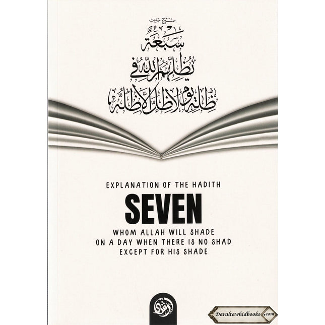 Explanation Of The Hadith Seven Whom Allah Will Shade On Day
