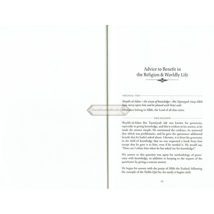 Explanation of The Concise Advices Of Shaykh-Ul-Islam Ibn Taymiyyah By Shaykh Sulayman Ar-Ruhayh