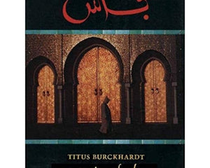 Collection image for: Islamic Texts Society