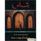 Islamic Texts Society