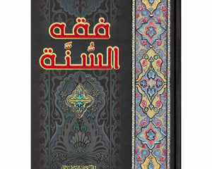 Collection image for: Al Maktaba Al Asria