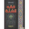 Al Maktaba Al Asria