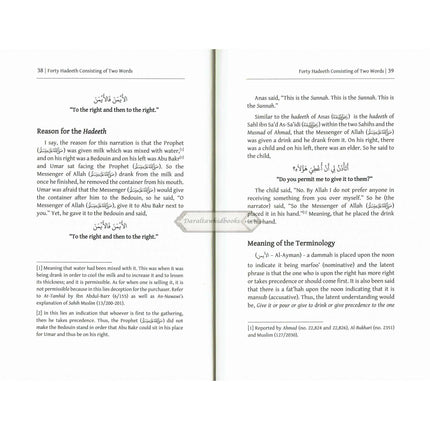 Forty Hadiths Consisting of only Two Words By Mustafa Ibn Muhammad Mubram