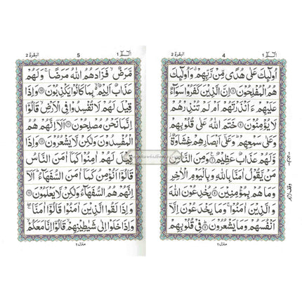 Holy Quran 30 Parts set (10 Lines) (Ref 240)