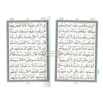 Holy Quran 30 Parts set (10 Lines) (Ref 240)