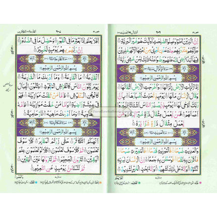 Holy Quran Colour Coded Tajweed Quran,15 Lines-Tajweedi Quran Ref H-24D Velvet Cover