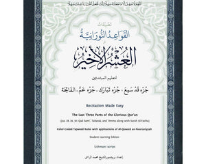 Collection image for: Learn Quran-Qurani Qaida