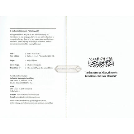 Legislative Rulings on Amusement and Entertainment by Ibrahim al Mazroui