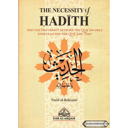 Necessity of Hadith & Disconnect Between The Quran