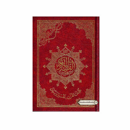Tajweed Quran Arabic Only Medium Size-White Paper-Economic Edition