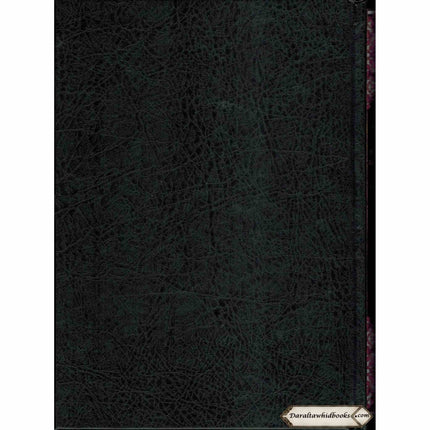 Tajweed Quran In Russian Translation And Transliteration (Arabic To Russian Translation And Transliteration)