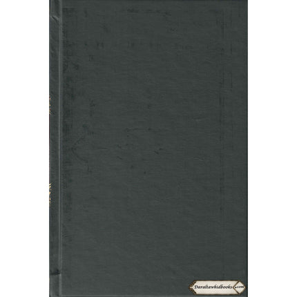 Tajweedi Quran with Urdu Tajweed Rules 16 Lines 8.5 x 6.0 Inch (7B) Hafzi Tajweedi, Medium Size,Standard Print