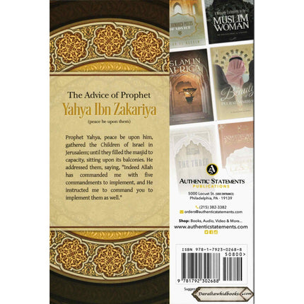 The Advice of Prophet Yahya Ibn Zakariya by Ibn Al-Qayyim