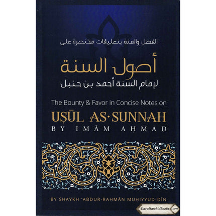 The Bounty & Favor in Concise Notes On Usul As-Sunnah By Shaykh Abdur-Rahman Muhiyyud-Din