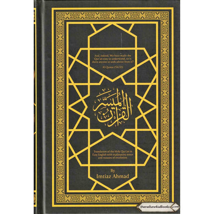 The Easy Quran, Translation of the Holy Quran in Easy English By Imtiaz Ahmad (New Edition)    ISBN: 9786030063598