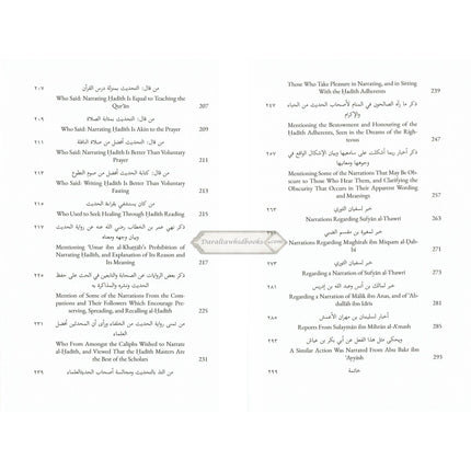 The Eminence of The Hadith Adherents By Al-Khatib Al-Baghdadi