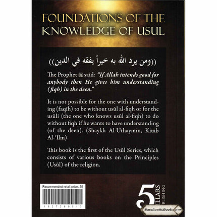 The Foundations of the knowledge of the Usul By Shaykh Salih Al-Uthaymin