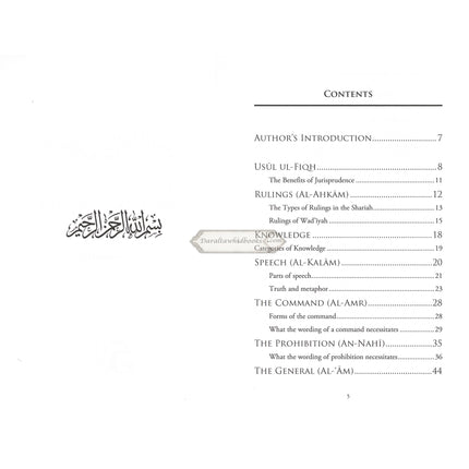 The Foundations of the knowledge of the Usul By Shaykh Salih Al-Uthaymin