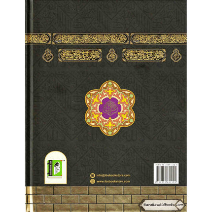 The Holy Quran Colour Coded Tajweed Rules with Colour Coded Manzils (Large Size) Kaaba Cover,15 Lines, Ref 126-CC