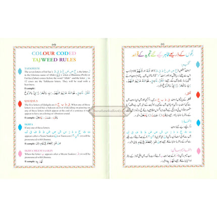The Holy Quran Colour Coded Tajweed Rules with Colour Coded Manzils (Large Size) Kaaba Cover,15 Lines, Ref 126-CC