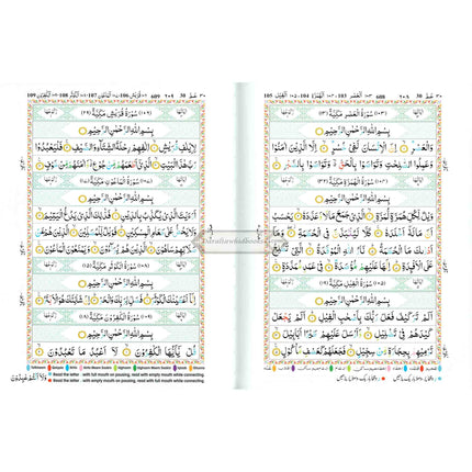 The Holy Quran Colour Coded Tajweed Rules with Colour Coded Manzils (Large Size) Kaaba Cover,15 Lines, Ref 126-CC
