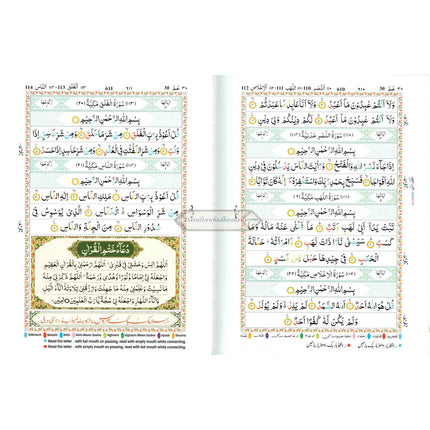 The Holy Quran Colour Coded Tajweed Rules with Colour Coded Manzils (Large Size) Kaaba Cover,15 Lines, Ref 126-CC