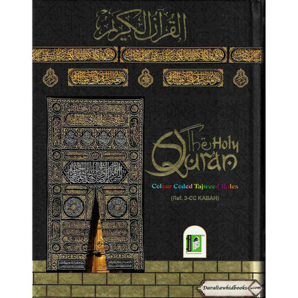 The Holy Quran Colour Coded Tajweed Rules with Colour Coded Manzils (Large Size) Kaaba Cover,Ref 3-CC Kabah (13 Lines)